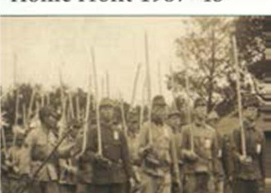 Japanese Home Front 1937-1945